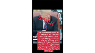 Fact Check: Audio NOT Actual Voice Of Late Iraqi Leader Saddam Hussein -- It's AI-Generated Deepfake