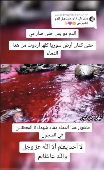 Fact Check: Syrian River Did NOT Turn Red From The Blood Of Perished Prisoners