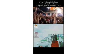 Fact Check: Anti Kuwait Protestors Did NOT Chant Saddam's Name In Basra