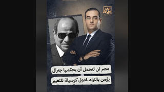 Fact Check: Egyptian President Did NOT Threaten Ravaging Nation If Countrymen Failed To Re-Elect Him