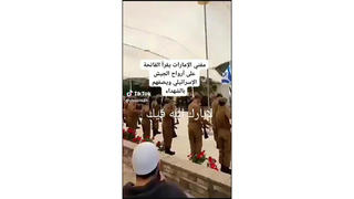 Fact Check: Video Does NOT Show Grand Mufti Of UAE Honoring Fallen Israeli Soldiers