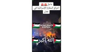 Fact Check: Protesters Did NOT Burn Down Israeli Embassy In Jordan