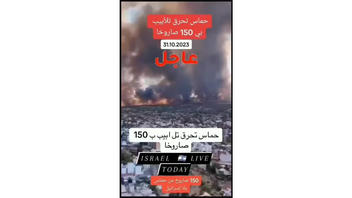 Fact Check: Hamas Militants Did NOT Burn Down Tel Aviv Using 150 Missiles In October 2023