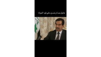 Fact Check: Former Iraqi President Saddam Hussein Is NOT Alive