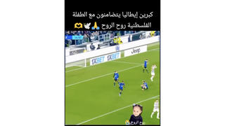 Fact Check: Italian Football Teams Did NOT Paint Faces In Solidarity With Dead Gaza Girl